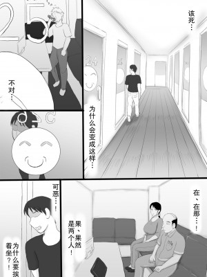 [スライスわかめ] 俺の前では清楚な妻が…[熟女控机翻汉化]_08