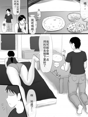 [スライスわかめ] 俺の前では清楚な妻が…[熟女控机翻汉化]_04