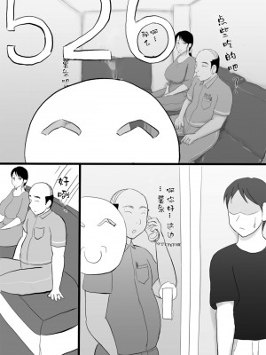 [スライスわかめ] 俺の前では清楚な妻が…[熟女控机翻汉化]_09