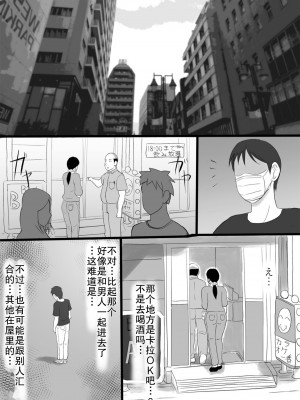 [スライスわかめ] 俺の前では清楚な妻が…[熟女控机翻汉化]_07