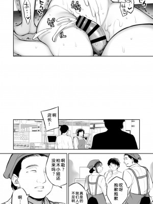 [Crazy9 (いちたか)] 美奈子 夫が寝てる間に… [熟女控机翻汉化]_36