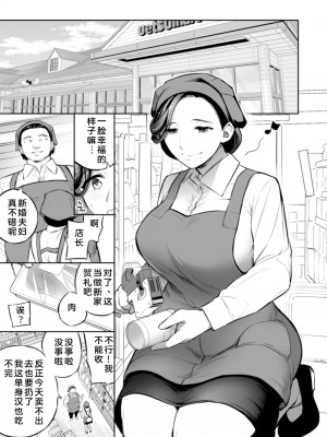 [Crazy9 (いちたか)] 美奈子 夫が寝てる間に… [熟女控机翻汉化]_05