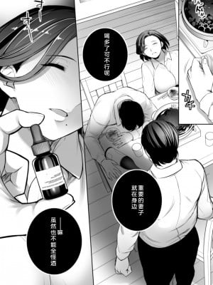 [Crazy9 (いちたか)] 美奈子 夫が寝てる間に… [熟女控机翻汉化]_08