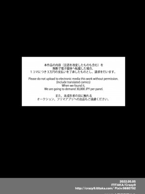 [Crazy9 (いちたか)] 美奈子 夫が寝てる間に… [熟女控机翻汉化]_40