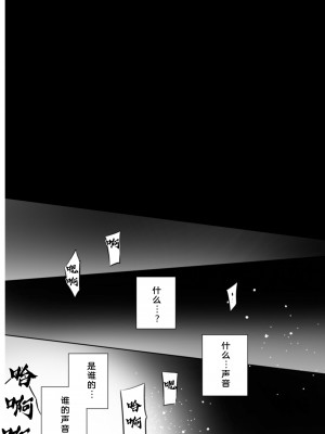 [Crazy9 (いちたか)] 美奈子 夫が寝てる間に… [熟女控机翻汉化]_09