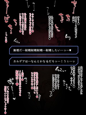 [Terasu MC] fate grand order netorare serie 1-15 [Ongoing]_112