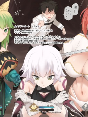 [Terasu MC] fate grand order netorare serie 1-15 [Ongoing]_088