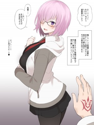 [Terasu MC] fate grand order netorare serie 1-15 [Ongoing]_020