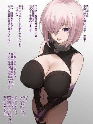 [Terasu MC] fate grand order netorare serie 1-15 [Ongoing]_061