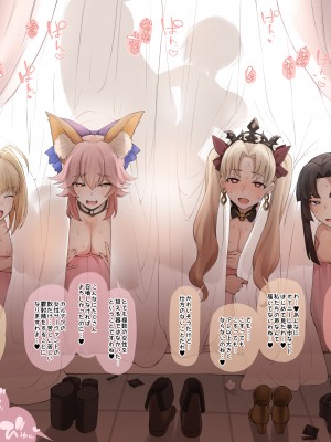 [Terasu MC] fate grand order netorare serie 1-15 [Ongoing]_018
