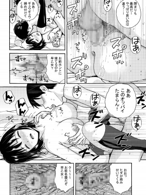 [東京漫画研究所 (練馬博士)] リケジョの彼女が彼氏のチンポサイズを測ってみたら… [DL版]_47