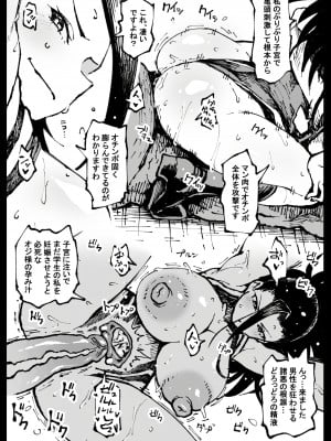 [アヘ丸] 正義執行クリエティ (僕のヒーローアカデミア) [無修正]_3