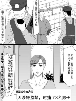 [スライスわかめ] 黒帯熟女、朝まで生レ〇プ [熟女控机翻汉化]_57