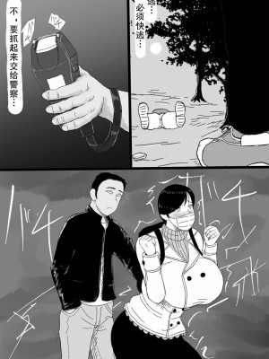 [スライスわかめ] 黒帯熟女、朝まで生レ〇プ [熟女控机翻汉化]_08