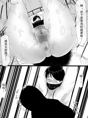 [スライスわかめ] 黒帯熟女、朝まで生レ〇プ [熟女控机翻汉化]_20