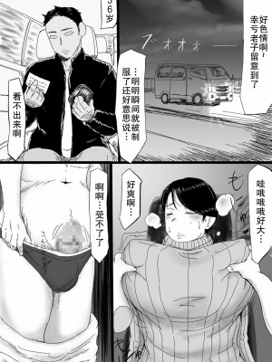 [スライスわかめ] 黒帯熟女、朝まで生レ〇プ [熟女控机翻汉化]_09