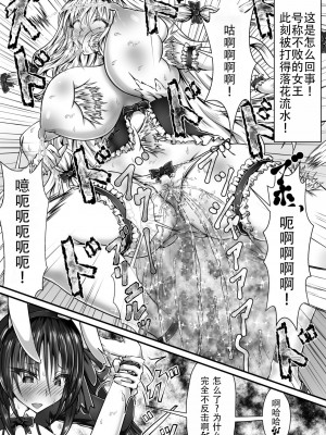 [狐の虹火屋 (スズロアルキ)] 失禁闘戯3～前編～[笑笑个人汉化]_32