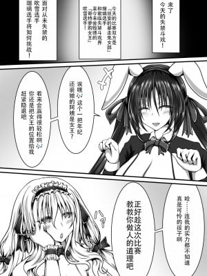 [狐の虹火屋 (スズロアルキ)] 失禁闘戯3～前編～[笑笑个人汉化]_02