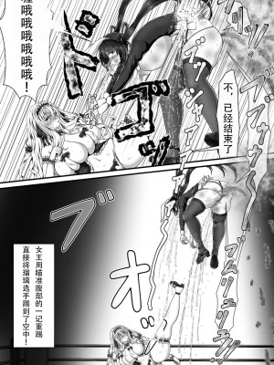 [狐の虹火屋 (スズロアルキ)] 失禁闘戯3～前編～[笑笑个人汉化]_15