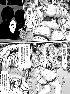 [狐の虹火屋 (スズロアルキ)] 失禁闘戯3～前編～[笑笑个人汉化]_20