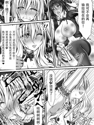 [狐の虹火屋 (スズロアルキ)] 失禁闘戯3～前編～[笑笑个人汉化]_24