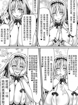 [狐の虹火屋 (スズロアルキ)] 失禁闘戯3～前編～[笑笑个人汉化]_09