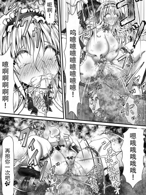 [狐の虹火屋 (スズロアルキ)] 失禁闘戯3～前編～[笑笑个人汉化]_35