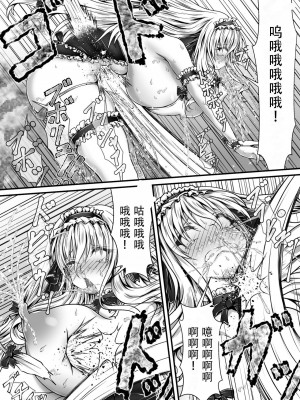 [狐の虹火屋 (スズロアルキ)] 失禁闘戯3～前編～[笑笑个人汉化]_31
