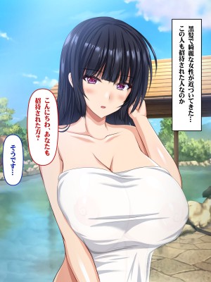 [いろまぜ] 出会った女の子とセックスできる媚薬入り混浴温泉招待状_055