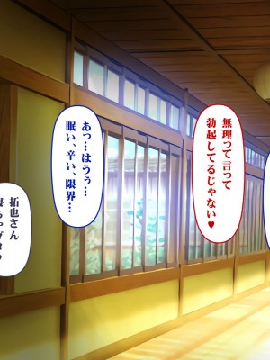 [いろまぜ] 出会った女の子とセックスできる媚薬入り混浴温泉招待状_194