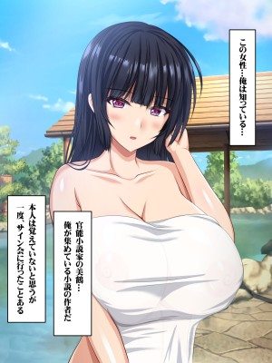 [いろまぜ] 出会った女の子とセックスできる媚薬入り混浴温泉招待状_056
