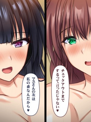 [いろまぜ] 出会った女の子とセックスできる媚薬入り混浴温泉招待状_183