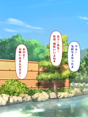 [いろまぜ] 出会った女の子とセックスできる媚薬入り混浴温泉招待状_042