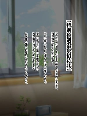 [いろまぜ] 出会った女の子とセックスできる媚薬入り混浴温泉招待状_003