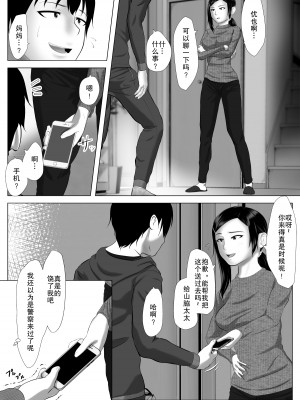 [あの幽霊斎 (※本物)] 近親強姦 [熟女控机翻汉化]_05