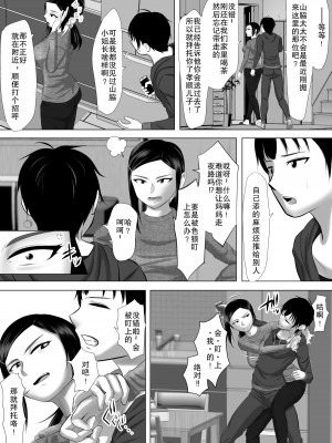 [あの幽霊斎 (※本物)] 近親強姦 [熟女控机翻汉化]_06