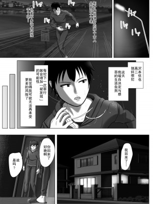 [あの幽霊斎 (※本物)] 近親強姦 [熟女控机翻汉化]_04