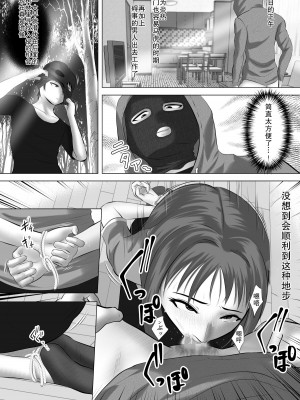 [あの幽霊斎 (※本物)] 近親強姦 [熟女控机翻汉化]_12