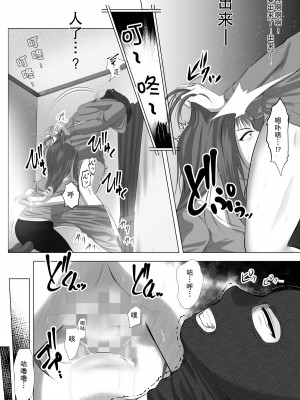 [あの幽霊斎 (※本物)] 近親強姦 [熟女控机翻汉化]_15