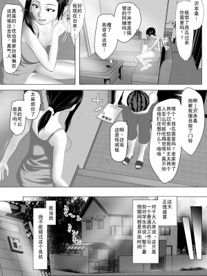 [あの幽霊斎 (※本物)] 近親強姦 [熟女控机翻汉化]_11