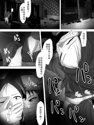 [あの幽霊斎 (※本物)] 近親強姦 [熟女控机翻汉化]_03