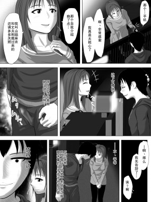 [あの幽霊斎 (※本物)] 近親強姦 [熟女控机翻汉化]_09