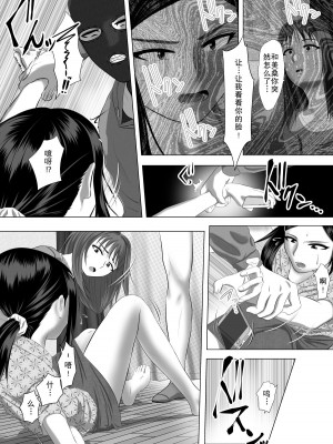 [あの幽霊斎 (※本物)] 近親強姦 [熟女控机翻汉化]_21