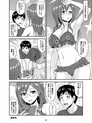 [順風満帆堂 (飛田竜夫)] SECRET HAPPENING (アイドルマスター シンデレラガールズ) [DL版]_18
