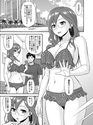 [順風満帆堂 (飛田竜夫)] SECRET HAPPENING (アイドルマスター シンデレラガールズ) [DL版]_05