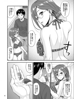 [順風満帆堂 (飛田竜夫)] SECRET HAPPENING (アイドルマスター シンデレラガールズ) [DL版]_06