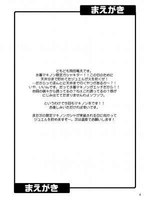 [順風満帆堂 (飛田竜夫)] SECRET HAPPENING (アイドルマスター シンデレラガールズ) [DL版]_04