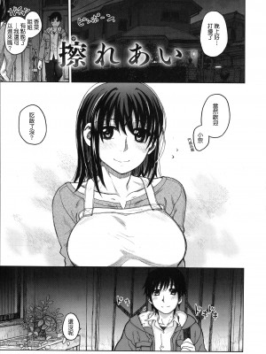 [駄菓子] 契りの家 [大山花王重嵌] v2_006