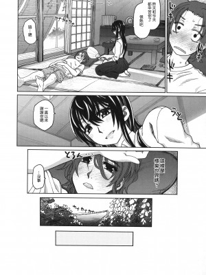 [駄菓子] 契りの家 [大山花王重嵌] v2_107