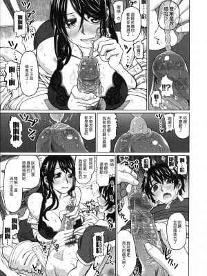 [駄菓子] 契りの家 [大山花王重嵌] v2_170